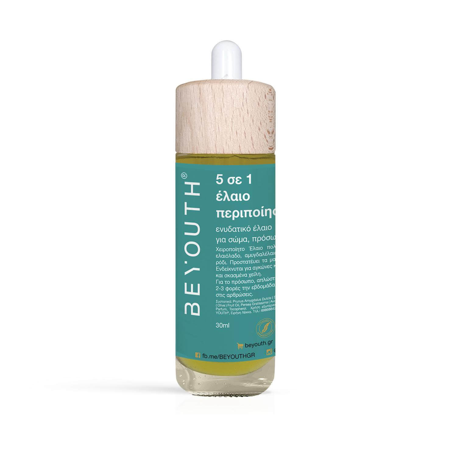5 σε 1 πολυλειτουργικό έλαιο περιποίησης 30ml για σώμα, πρόσωπο και μαλλιά με φυσικά έλαια και αντιοξειδωτικά
