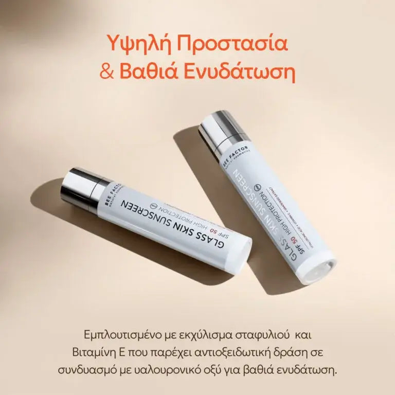 Προωθητική εικόνα του Glass Skin Sunscreen SPF 50 της Bee Factor, με δύο λευκές airless συσκευασίες με ασημί καπάκι τοποθετημένες λοξά πάνω σε μπεζ φόντο με έντονες σκιές. Στο επάνω μέρος αναγράφεται το μήνυμα «Υψηλή Προστασία & Βαθιά Ενυδάτωση», ενώ στο κάτω μέρος επισημαίνεται ότι η σύνθεση είναι εμπλουτισμένη με εκχύλισμα σταφυλιού και βιταμίνη Ε για αντιοξειδωτική δράση, σε συνδυασμό με υαλουρονικό οξύ για βαθιά ενυδάτωση. Η εικόνα αποπνέει καθαρή, σύγχρονη και premium αισθητική, αναδεικνύοντας τον αντη