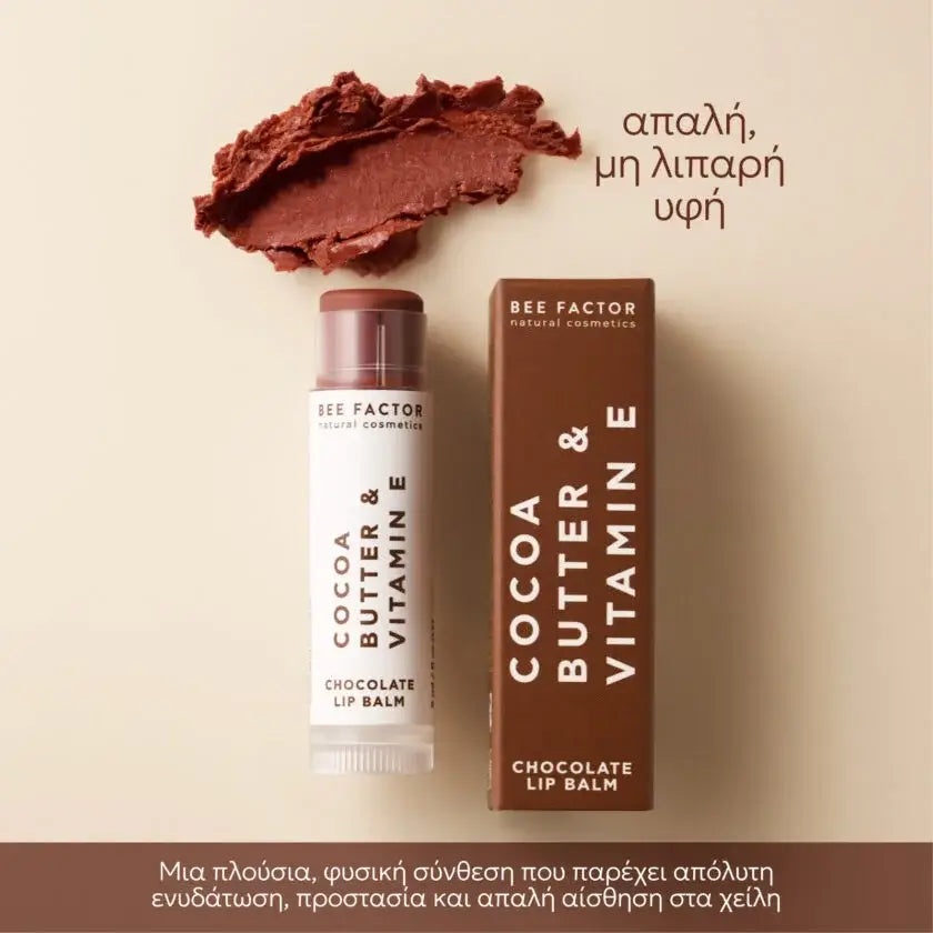 Alt text: Προωθητική εικόνα του Bee Factor Chocolate Lip Balm με βούτυρο κακάο και βιταμίνη Ε, όπου εμφανίζονται το lip balm σε λευκή stick συσκευασία και η καφέ εξωτερική χάρτινη συσκευασία του προϊόντος, τοποθετημένα δίπλα δίπλα σε μπεζ φόντο. Στο επάνω μέρος διακρίνεται δείγμα καφέ προϊόντος σε υφή balm, ενώ στην εικόνα αναγράφεται η φράση «απαλή, μη λιπαρή υφή». Στο κάτω μέρος τονίζεται ότι πρόκειται για πλούσια φυσική σύνθεση που προσφέρει ενυδάτωση, προστασία και απαλή αίσθηση στα χείλη. Η σύνθεση ανα