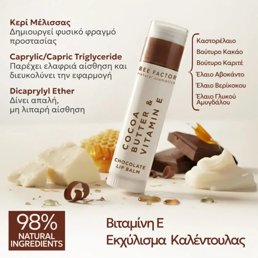 Προωθητική εικόνα του Bee Factor Chocolate Lip Balm με βούτυρο κακάο και βιταμίνη Ε, με το lip balm σε λευκή stick συσκευασία τοποθετημένο λοξά στο κέντρο της σύνθεσης. Γύρω του εμφανίζονται κομμάτια σοκολάτας, κηρήθρα, κρεμώδη υλικά και σταγόνες ελαίων, που αναδεικνύουν τα φυσικά συστατικά του προϊόντος. Στην εικόνα αναγράφονται πληροφορίες για βασικά συστατικά όπως κερί μέλισσας, caprylic/capric triglyceride, dicaprylyl ether, καστορέλαιο, βούτυρο κακάο, βούτυρο καριτέ, έλαιο αβοκάντο, έλαιο βερίκοκου, έλ