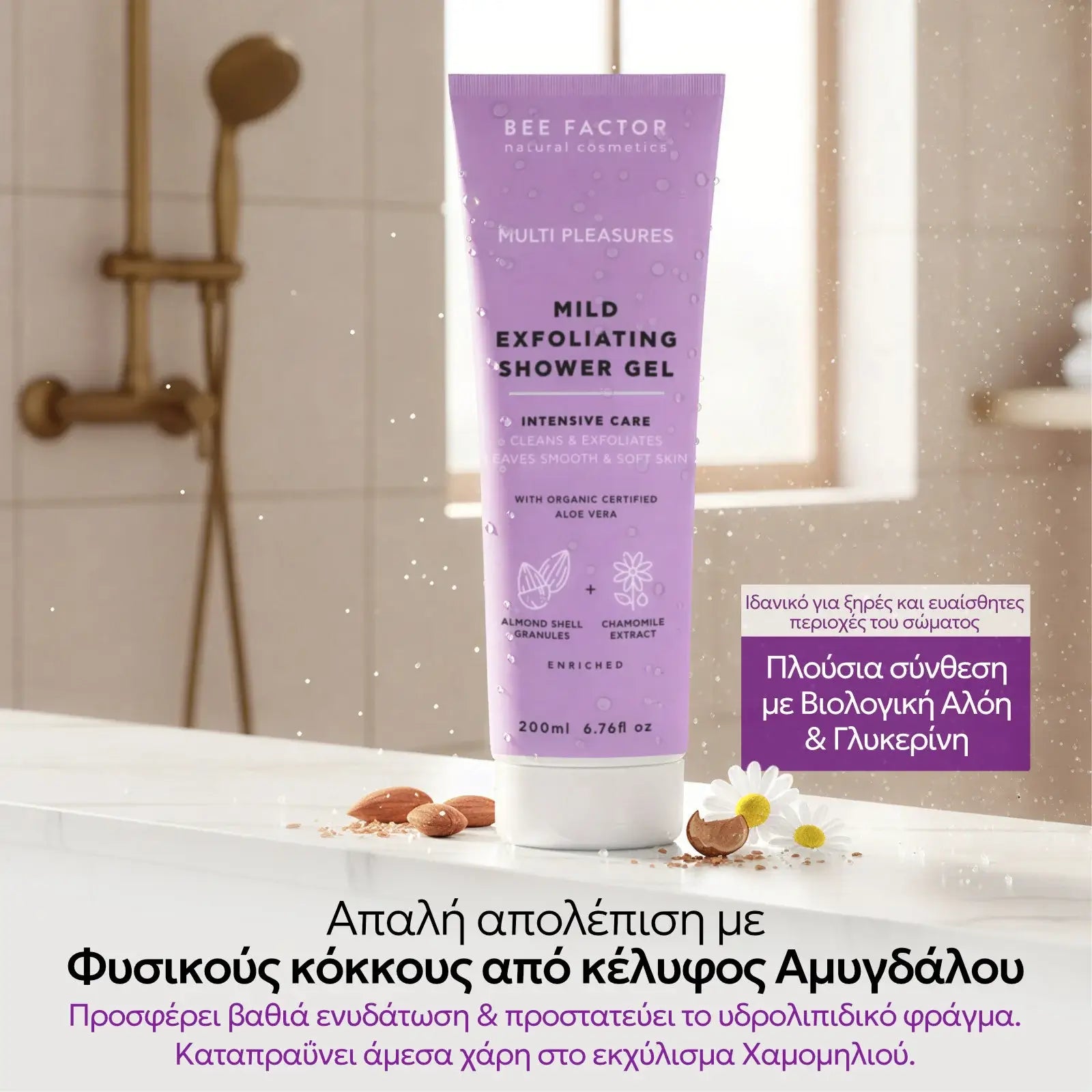 Μωβ πλαστικό σωληνάριο Multi Pleasures ήπιου απολεπιστικού αφρόλουτρου σώματος Bee Factor 200ml τοποθετημένο σε λευκό πάγκο μπάνιου με αμύγδαλα, άνθη χαμομηλιού και φυσικό φωτισμό, εμπρόσθια όψη προϊόντος