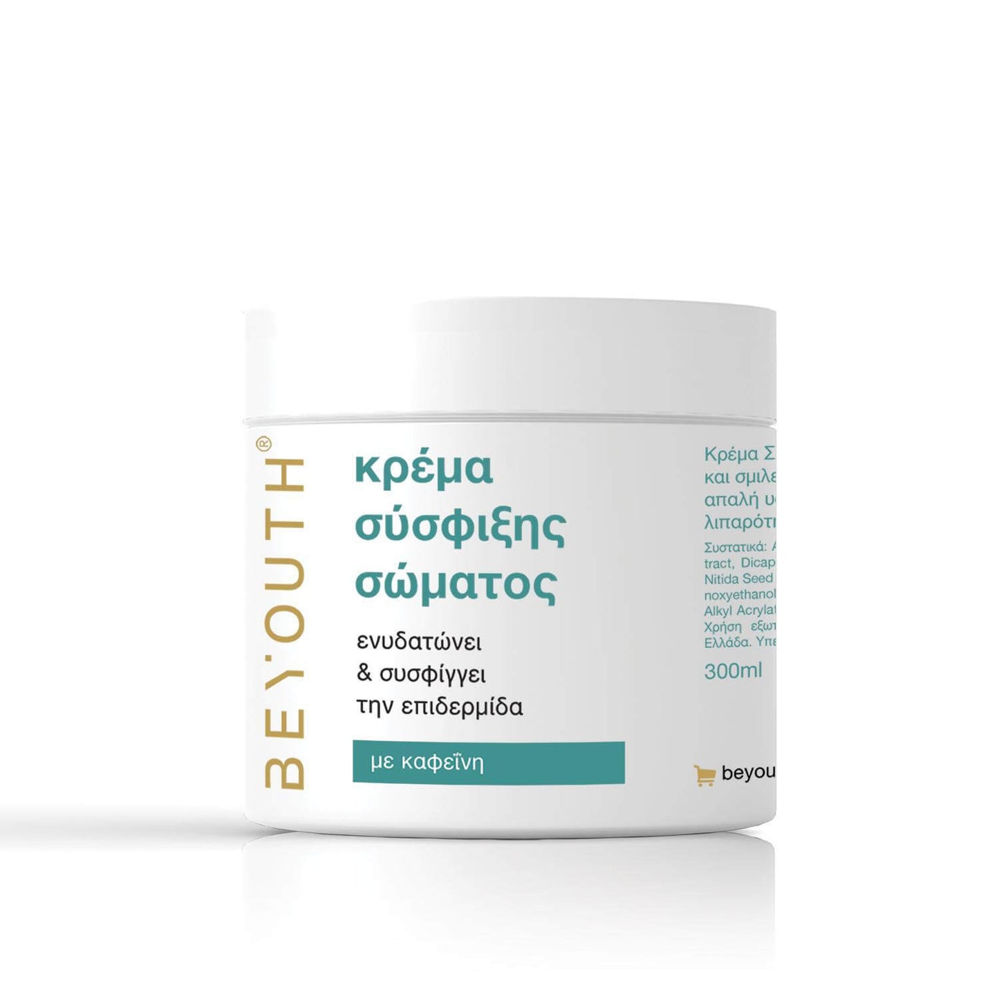 Κρέμα σύσφιξης σώματος με καφεΐνη 300ml για λεία και σφριγηλή επιδερμίδα, κατάλληλη για καθημερινή χρήση