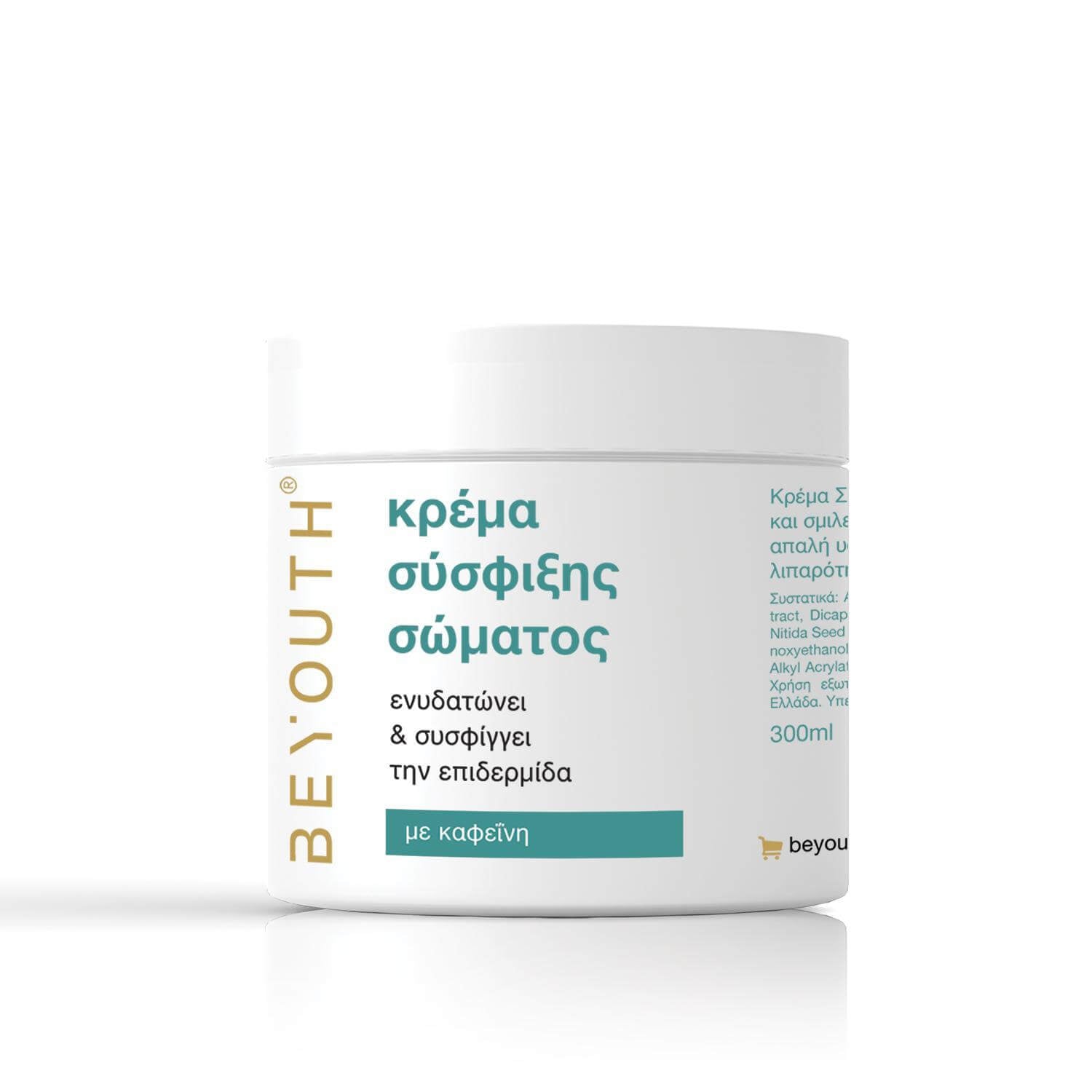 Κρέμα σύσφιξης σώματος με καφεΐνη 300ml για λεία και σφριγηλή επιδερμίδα, κατάλληλη για καθημερινή χρήση